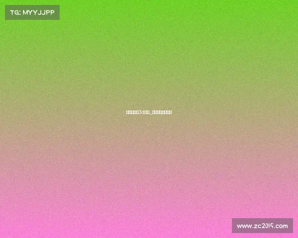 电子竞技台3d模型_电子竞技平台大全